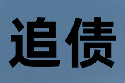 南康催账公司