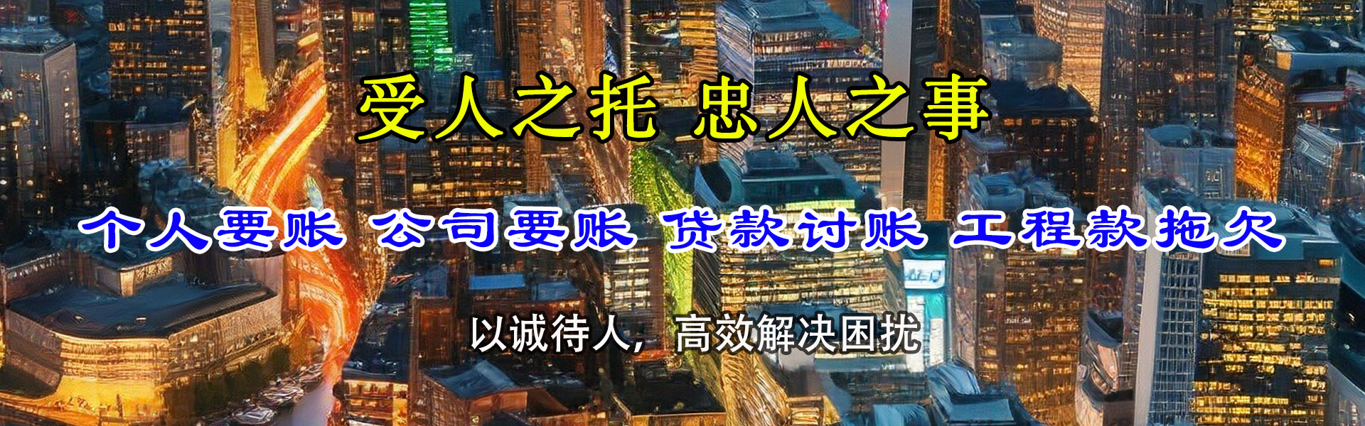 南康催账公司