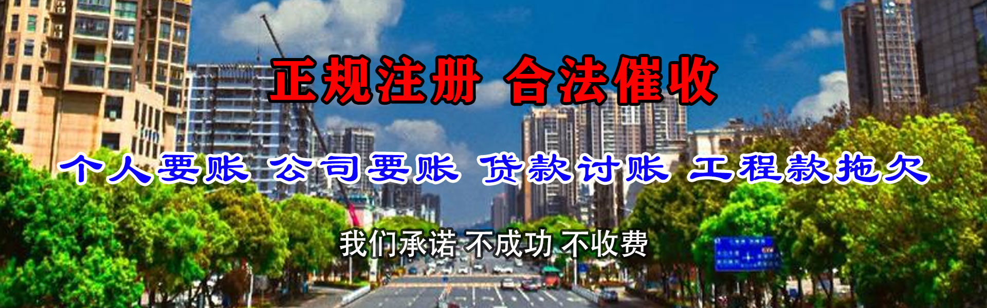 南康讨账公司